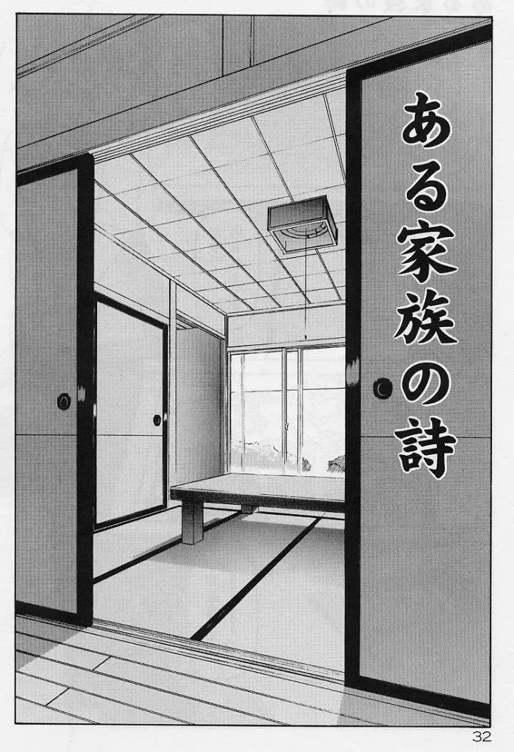 [Sanbun Kyoden] Egao no Subete... Fhentai - Page 36