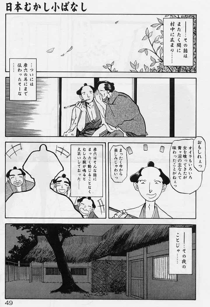 [Sanbun Kyoden] Egao no Subete... Fhentai - Page 53