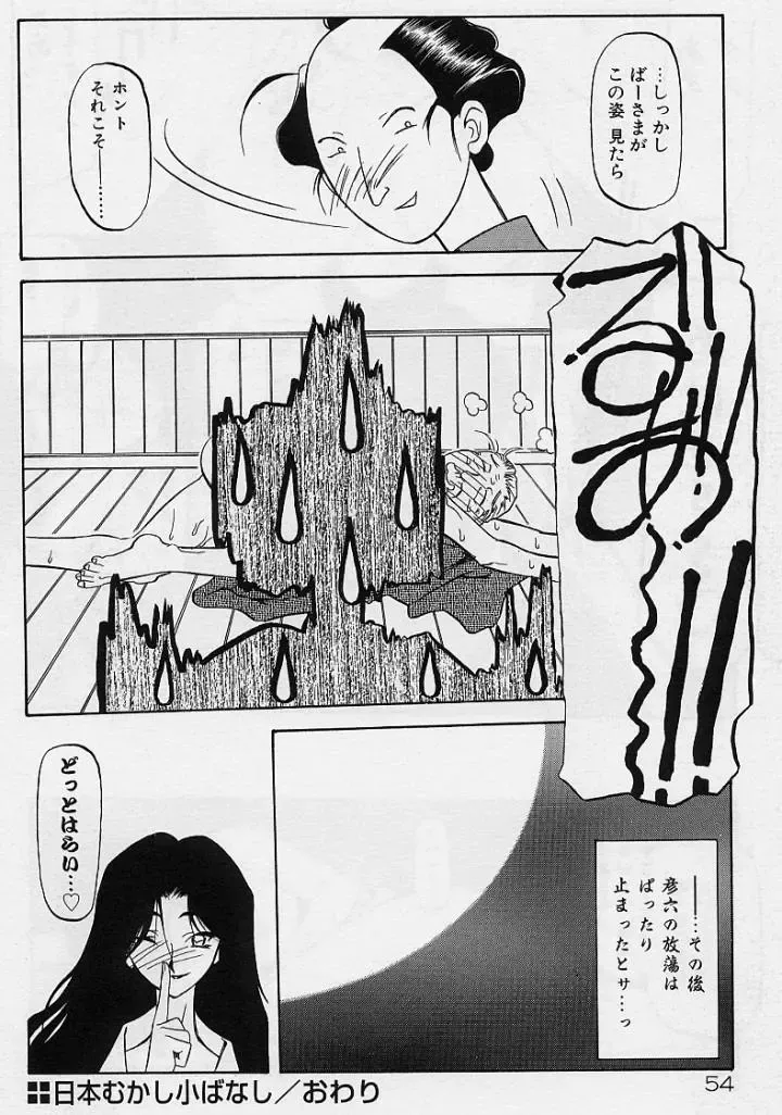 [Sanbun Kyoden] Egao no Subete... Fhentai - Page 58