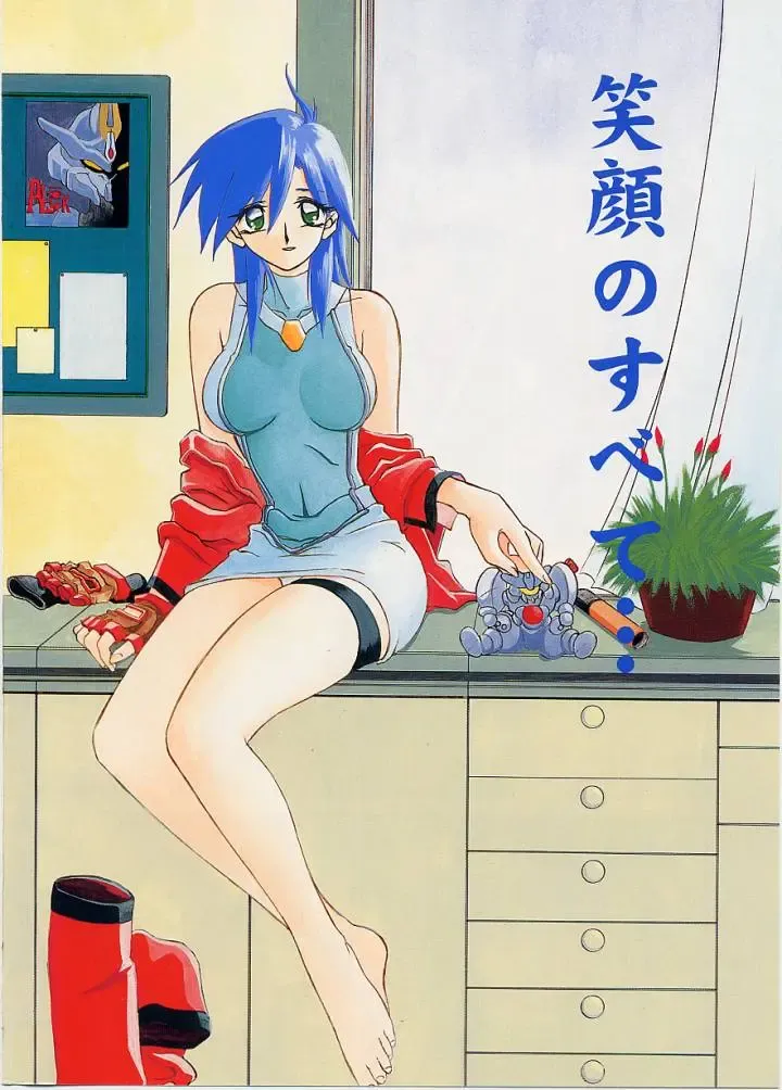 [Sanbun Kyoden] Egao no Subete... Fhentai - Page 6