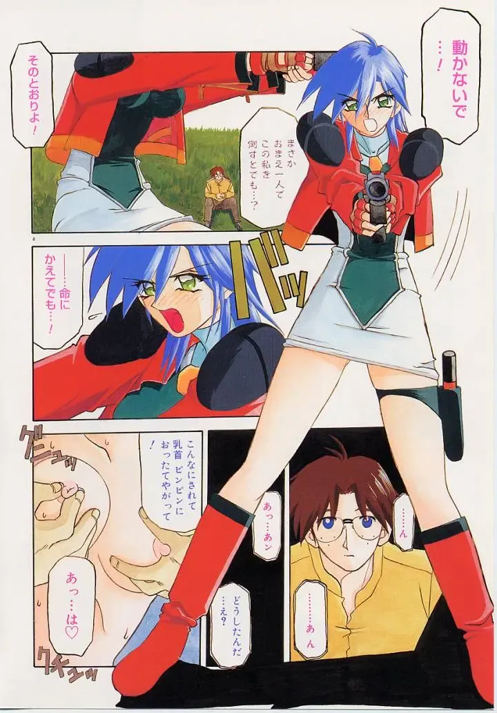 [Sanbun Kyoden] Egao no Subete... Fhentai - Page 8