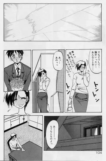 [Sanbun Kyoden] Egao no Subete... Fhentai - Page 108