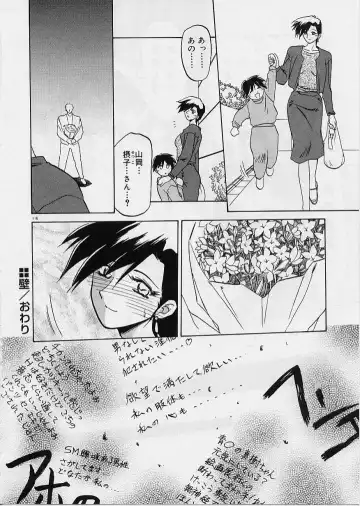 [Sanbun Kyoden] Egao no Subete... Fhentai - Page 120