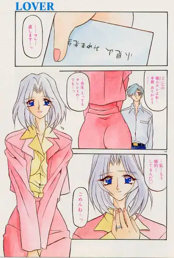 [Sanbun Kyoden] Egao no Subete... Fhentai - Page 123