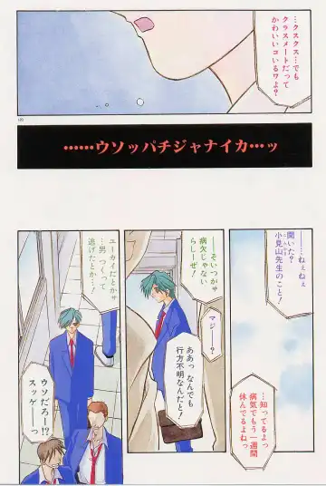 [Sanbun Kyoden] Egao no Subete... Fhentai - Page 124