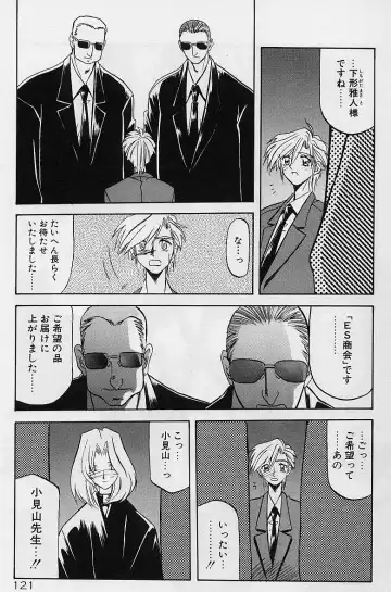 [Sanbun Kyoden] Egao no Subete... Fhentai - Page 125