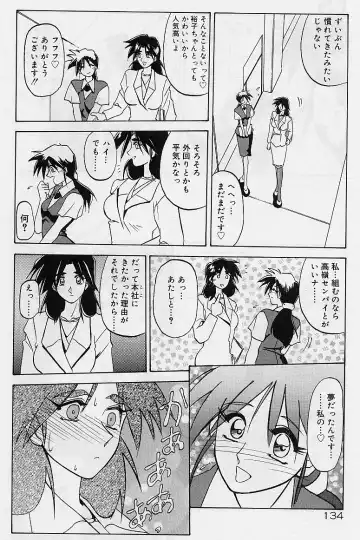 [Sanbun Kyoden] Egao no Subete... Fhentai - Page 138