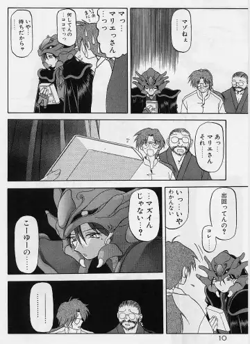 [Sanbun Kyoden] Egao no Subete... Fhentai - Page 14