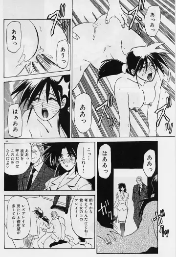 [Sanbun Kyoden] Egao no Subete... Fhentai - Page 142