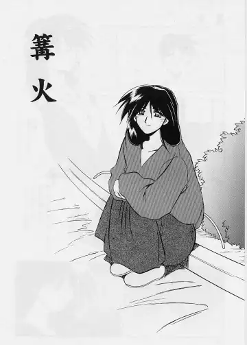 [Sanbun Kyoden] Egao no Subete... Fhentai - Page 150