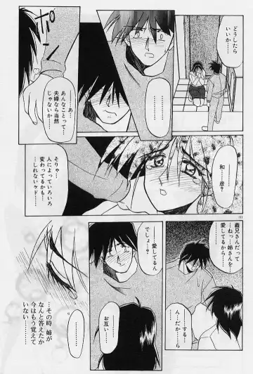 [Sanbun Kyoden] Egao no Subete... Fhentai - Page 157