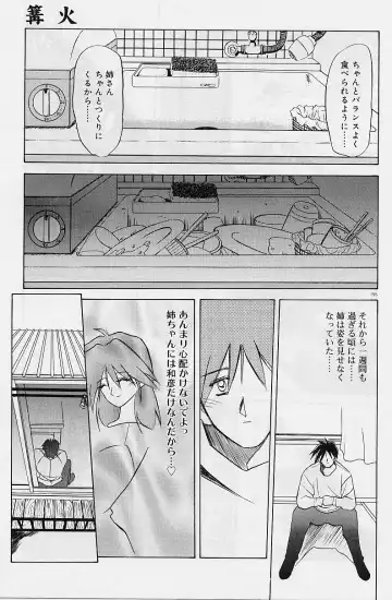 [Sanbun Kyoden] Egao no Subete... Fhentai - Page 159