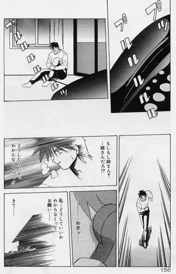 [Sanbun Kyoden] Egao no Subete... Fhentai - Page 160