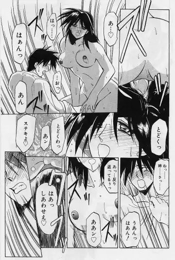 [Sanbun Kyoden] Egao no Subete... Fhentai - Page 165