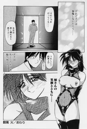 [Sanbun Kyoden] Egao no Subete... Fhentai - Page 168