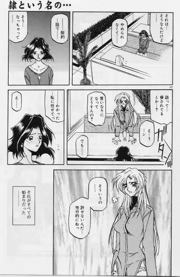 [Sanbun Kyoden] Egao no Subete... Fhentai - Page 171