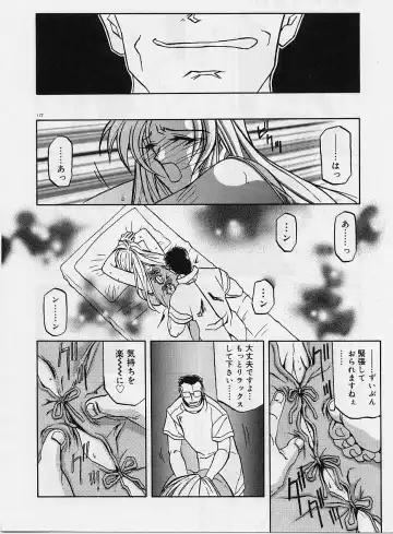 [Sanbun Kyoden] Egao no Subete... Fhentai - Page 176