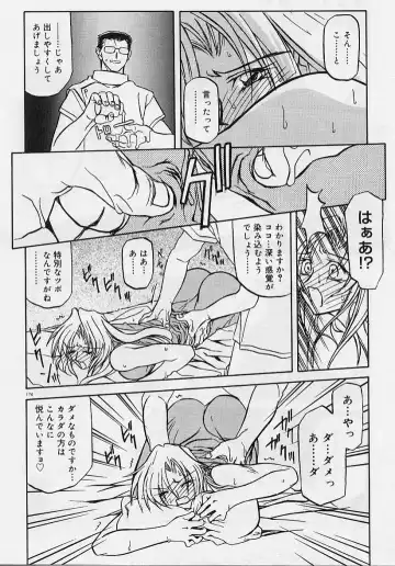 [Sanbun Kyoden] Egao no Subete... Fhentai - Page 178