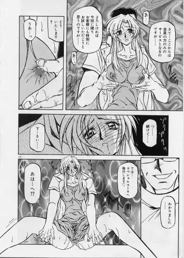 [Sanbun Kyoden] Egao no Subete... Fhentai - Page 182