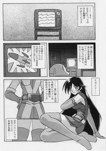 [Sanbun Kyoden] Egao no Subete... Fhentai - Page 188