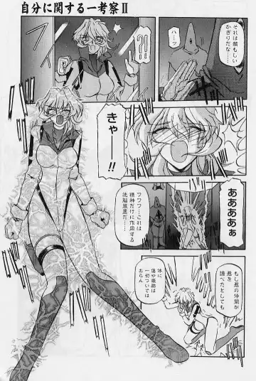 [Sanbun Kyoden] Egao no Subete... Fhentai - Page 191