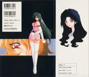 [Sanbun Kyoden] Egao no Subete... Fhentai - Page 2