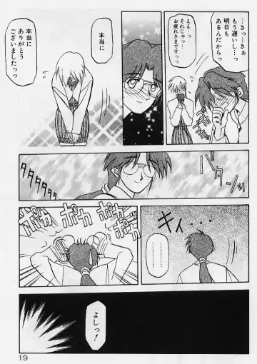 [Sanbun Kyoden] Egao no Subete... Fhentai - Page 23