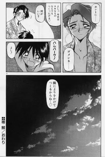 [Sanbun Kyoden] Egao no Subete... Fhentai - Page 34