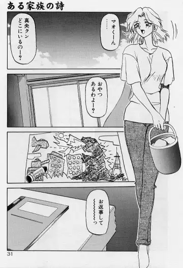 [Sanbun Kyoden] Egao no Subete... Fhentai - Page 35