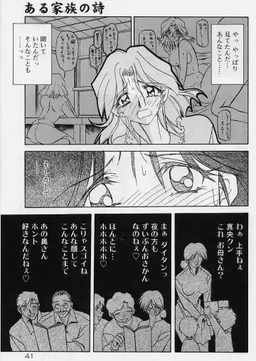 [Sanbun Kyoden] Egao no Subete... Fhentai - Page 45