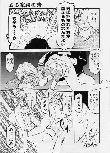 [Sanbun Kyoden] Egao no Subete... Fhentai - Page 47