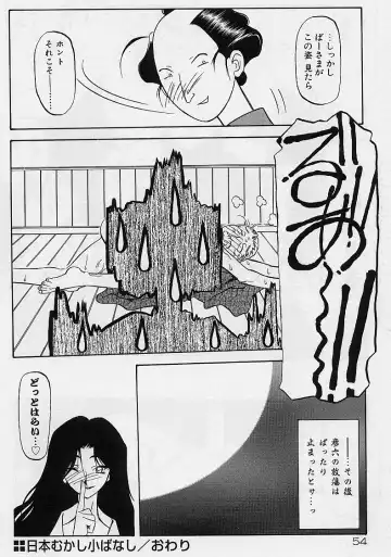 [Sanbun Kyoden] Egao no Subete... Fhentai - Page 58