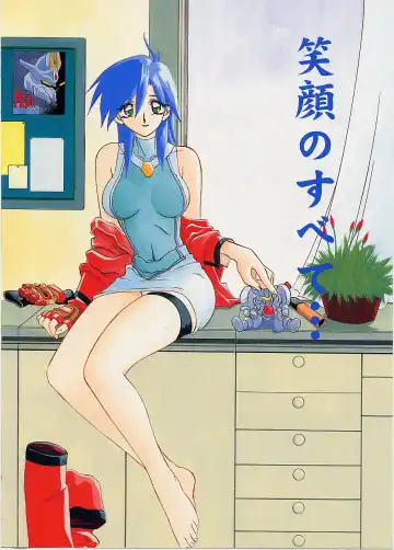 [Sanbun Kyoden] Egao no Subete... Fhentai - Page 6