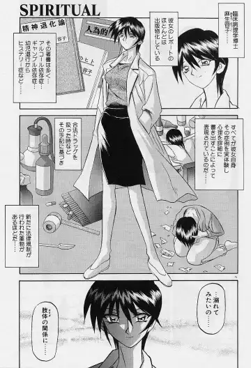 [Sanbun Kyoden] Egao no Subete... Fhentai - Page 79