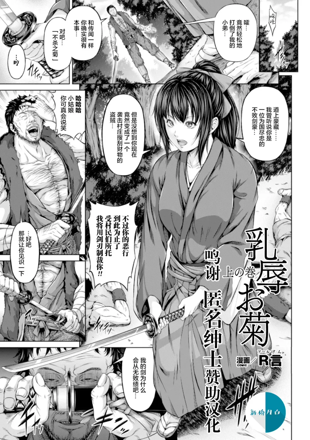 [R-gen] Nyuujoku Okiku Jou no Maki Fhentai - Page 1