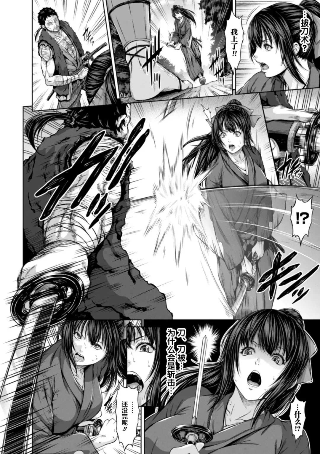 [R-gen] Nyuujoku Okiku Jou no Maki Fhentai - Page 3
