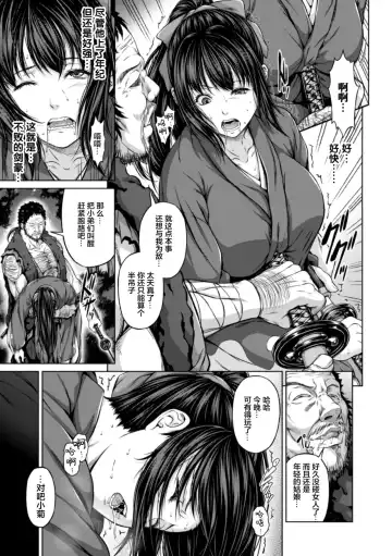 [R-gen] Nyuujoku Okiku Jou no Maki Fhentai - Page 4