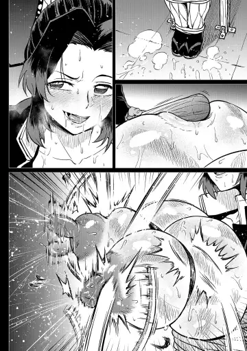 [Ahemaru] Shinobu-san no Goumon Shiken Fhentai - Page 8