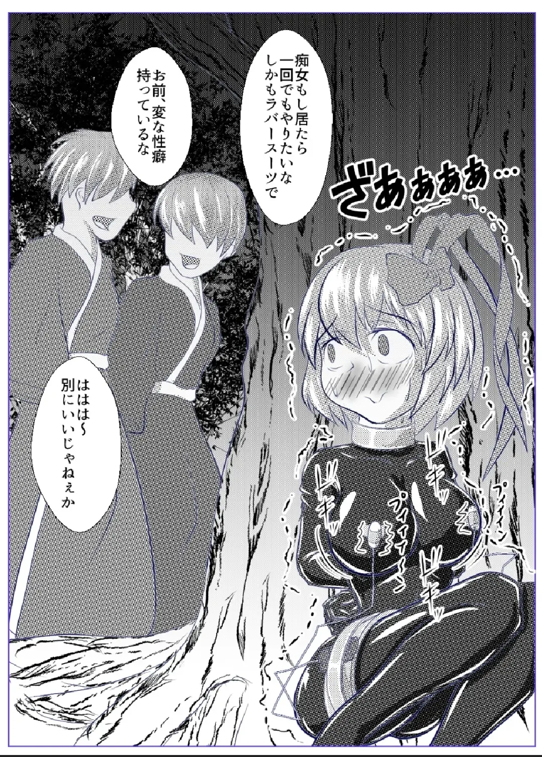 [Kasei-kumoko] Iku no Hazukashii Self-Bondage Gaishutsu Taiken Fhentai - Page 11