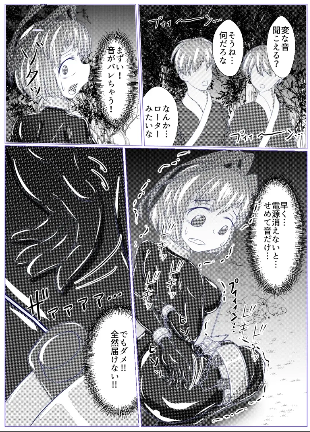 [Kasei-kumoko] Iku no Hazukashii Self-Bondage Gaishutsu Taiken Fhentai - Page 12