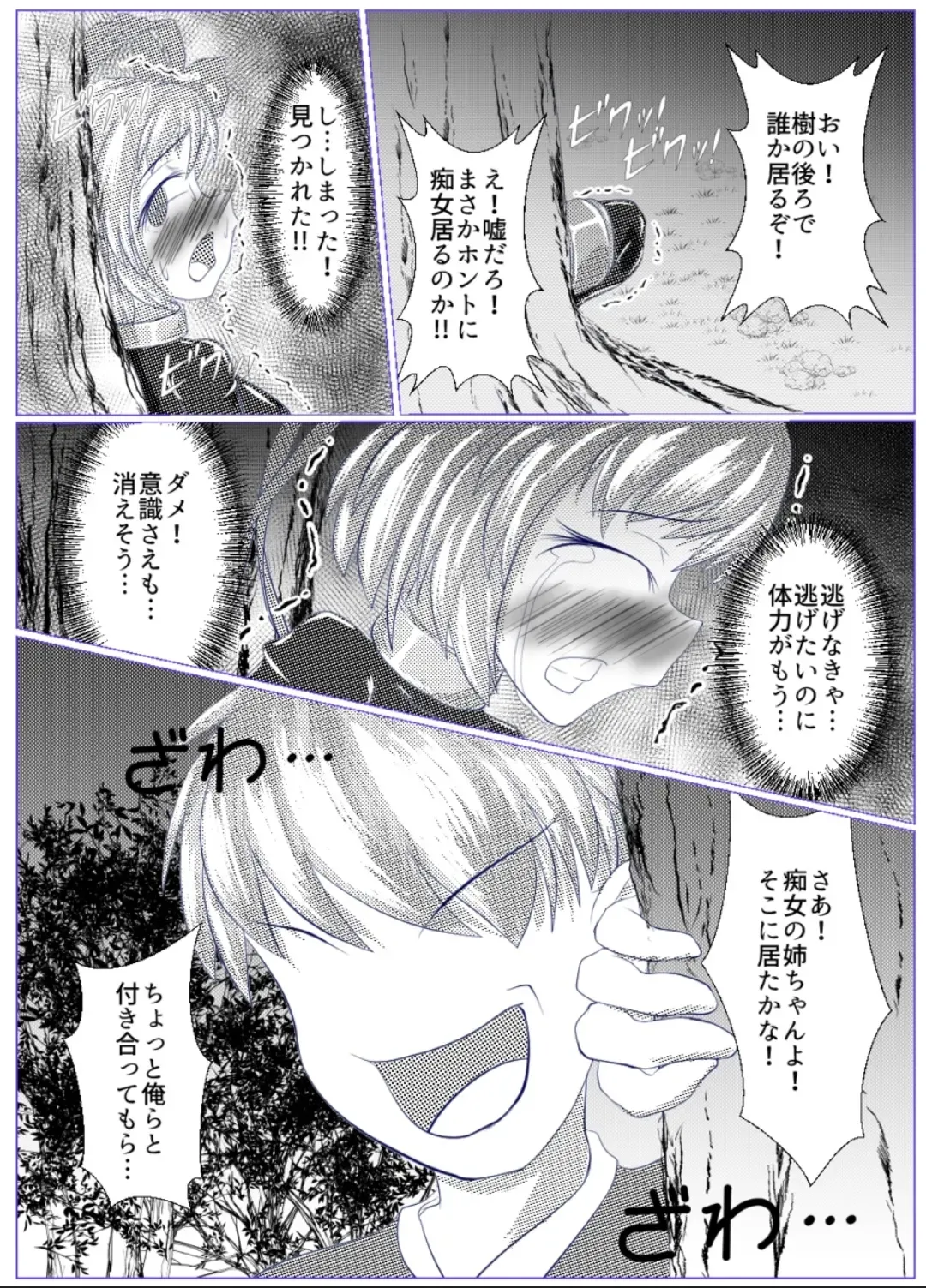 [Kasei-kumoko] Iku no Hazukashii Self-Bondage Gaishutsu Taiken Fhentai - Page 15