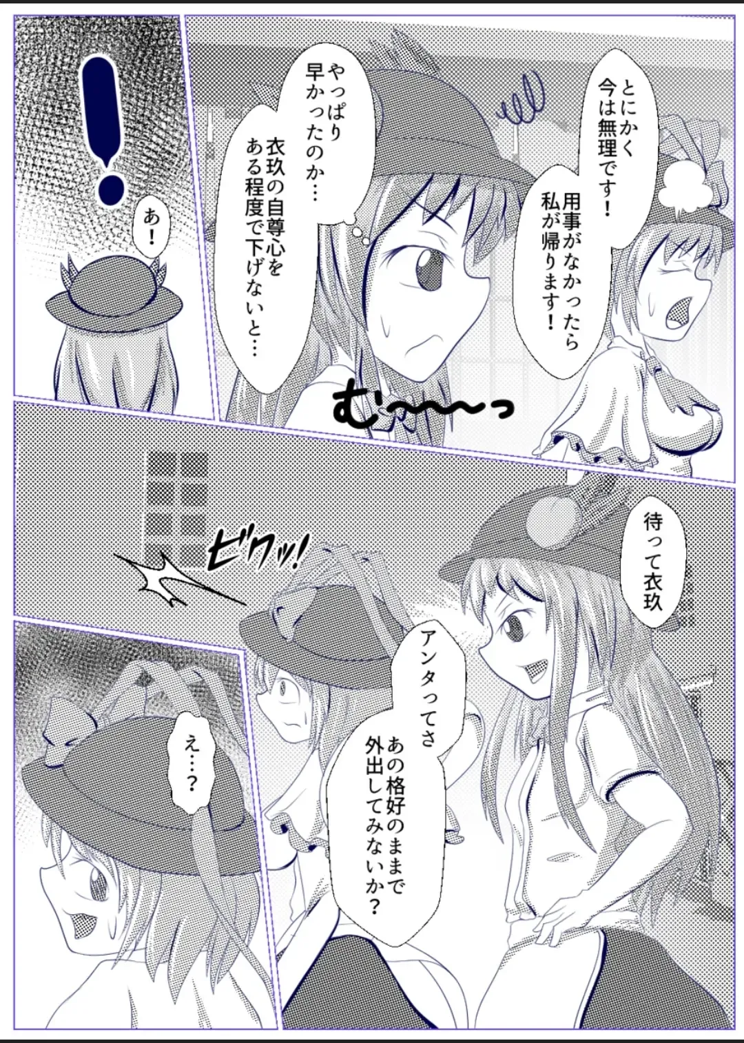 [Kasei-kumoko] Iku no Hazukashii Self-Bondage Gaishutsu Taiken Fhentai - Page 4