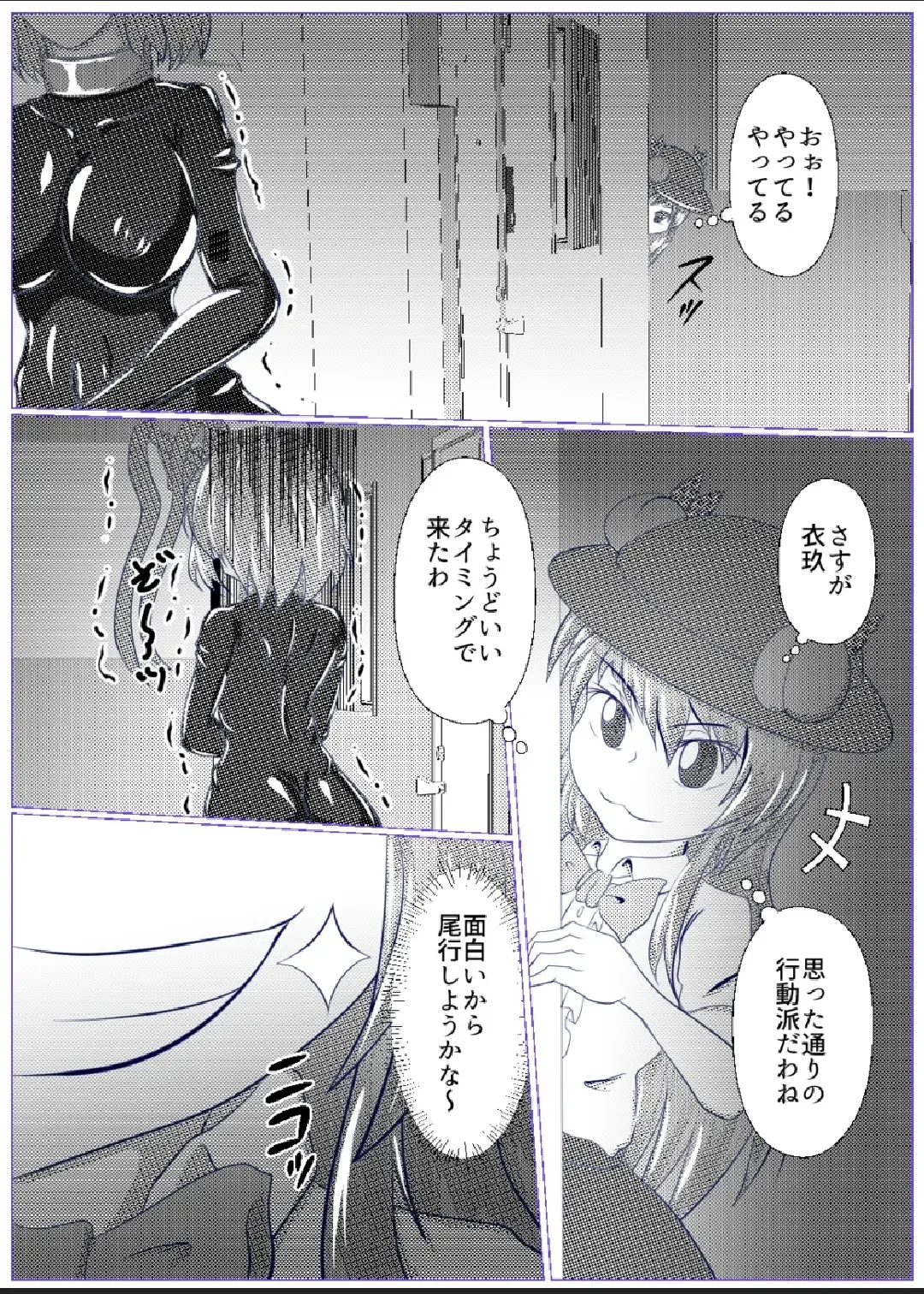 [Kasei-kumoko] Iku no Hazukashii Self-Bondage Gaishutsu Taiken Fhentai - Page 8