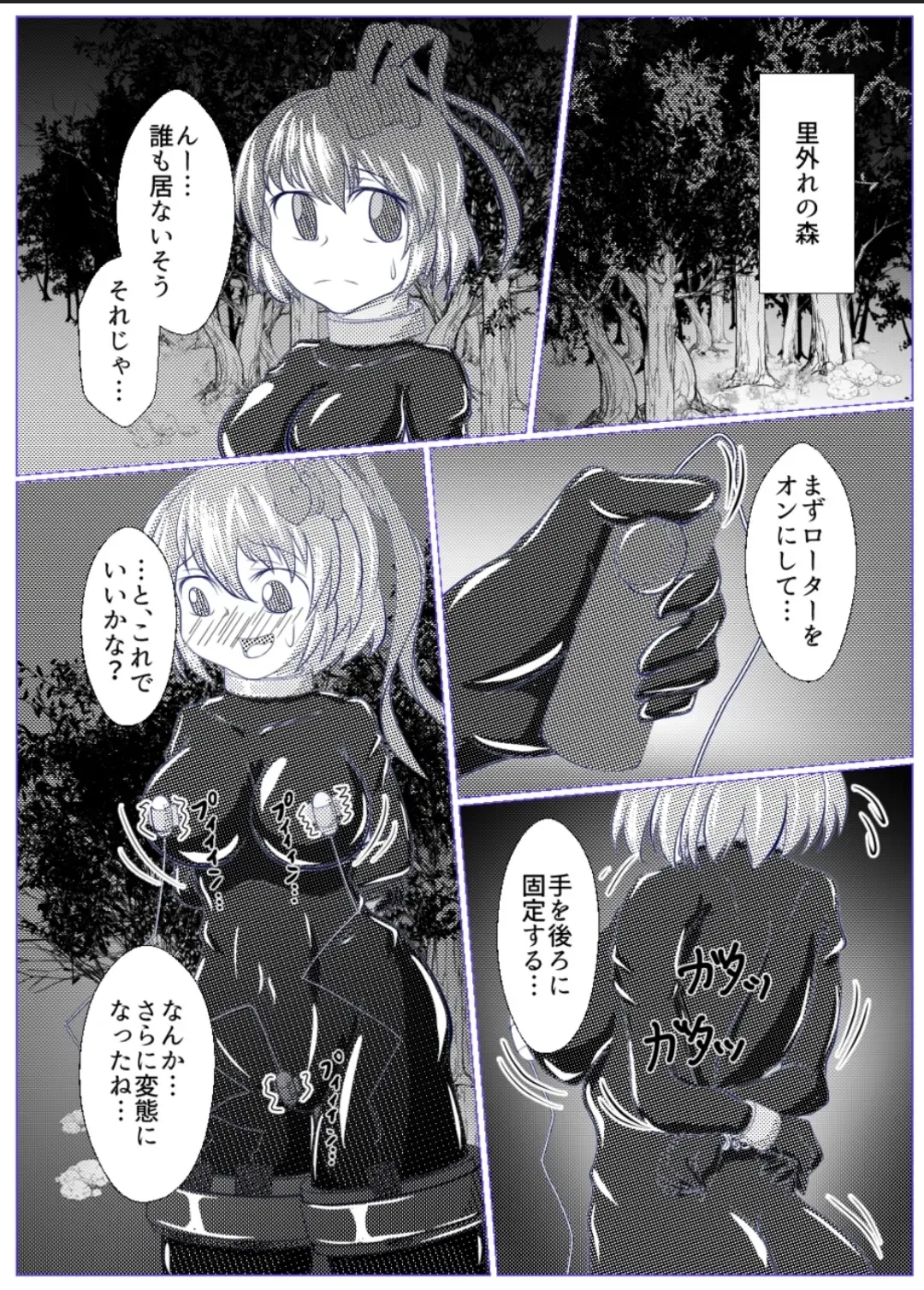 [Kasei-kumoko] Iku no Hazukashii Self-Bondage Gaishutsu Taiken Fhentai - Page 9