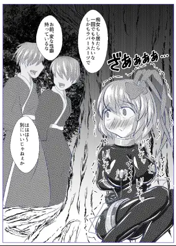 [Kasei-kumoko] Iku no Hazukashii Self-Bondage Gaishutsu Taiken Fhentai - Page 11