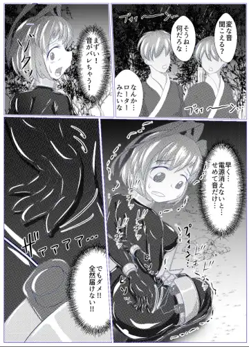 [Kasei-kumoko] Iku no Hazukashii Self-Bondage Gaishutsu Taiken Fhentai - Page 12