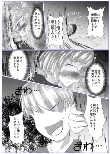 [Kasei-kumoko] Iku no Hazukashii Self-Bondage Gaishutsu Taiken Fhentai - Page 15