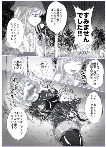 [Kasei-kumoko] Iku no Hazukashii Self-Bondage Gaishutsu Taiken Fhentai - Page 17