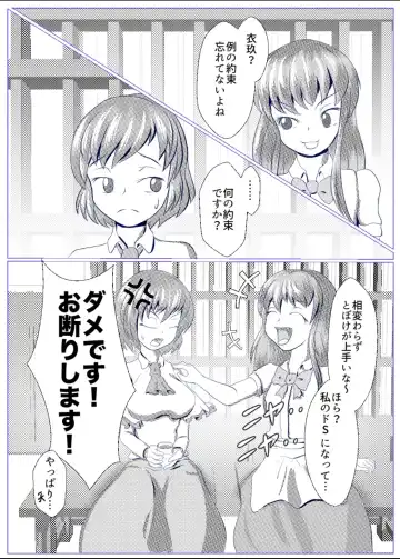 [Kasei-kumoko] Iku no Hazukashii Self-Bondage Gaishutsu Taiken Fhentai - Page 2