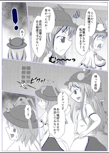 [Kasei-kumoko] Iku no Hazukashii Self-Bondage Gaishutsu Taiken Fhentai - Page 4